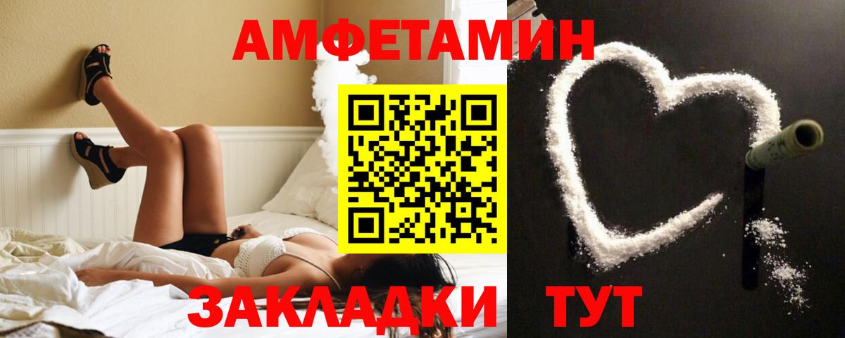 Амфетамин  Вход с VPN  Черногорск  АМФ Premium 