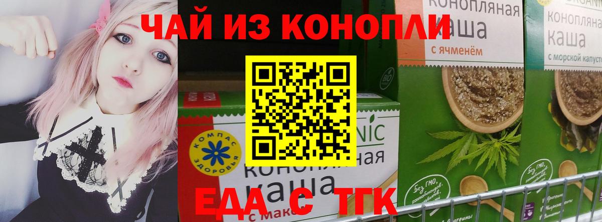 Черногорск  Canna-Cookies марихуана  Вход с VPN 