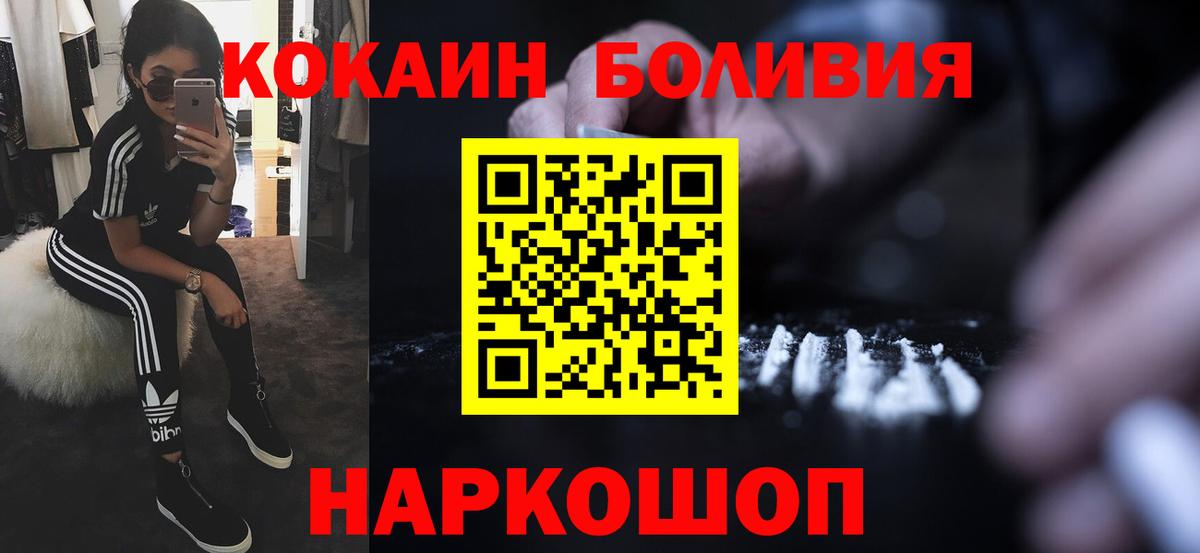 Cocaine Боливия  Вход с VPN  КОКАИН  Черногорск  Cocaine 98% 