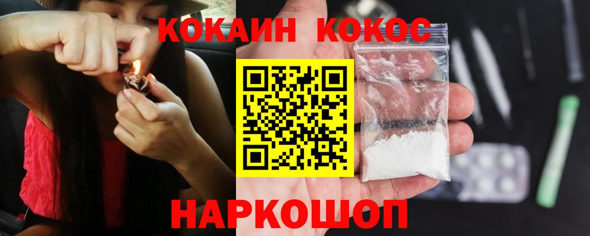 Cocaine Перу Черногорск