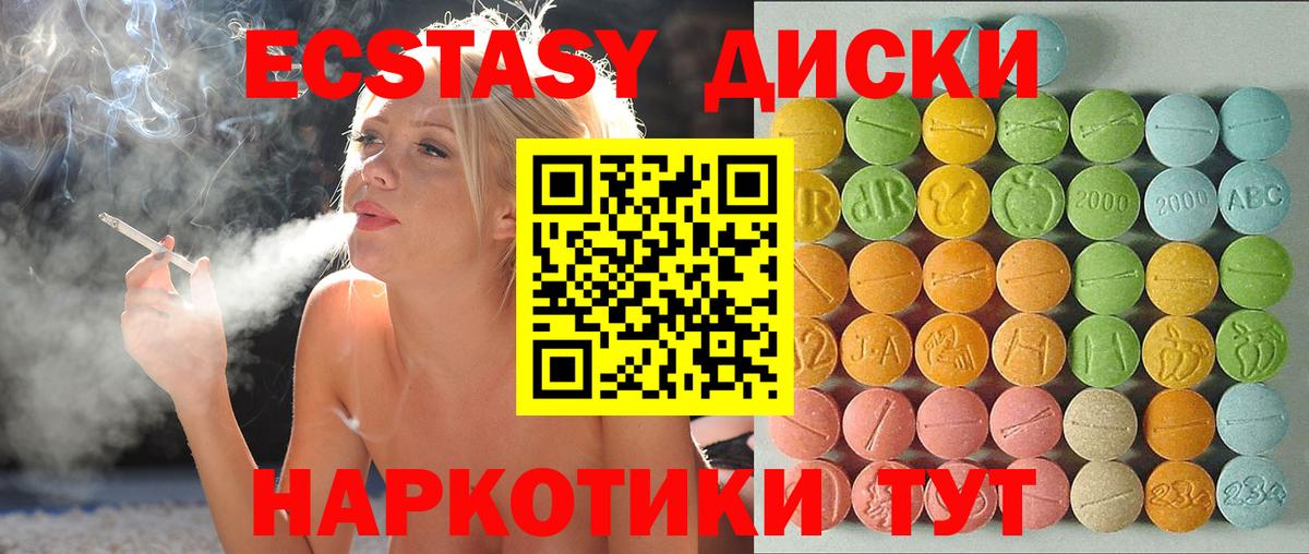 Черногорск  Экстази  ЭКСТАЗИ ешки  Вход с VPN  Экстази Дубай 