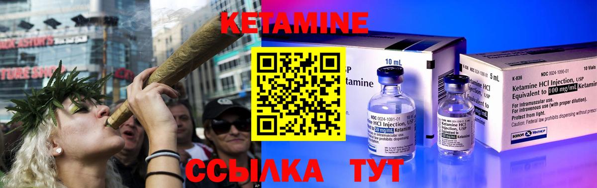 Кетамин VHQ  Вход с VPN  Черногорск 