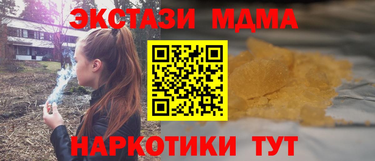 МДМА Molly Черногорск