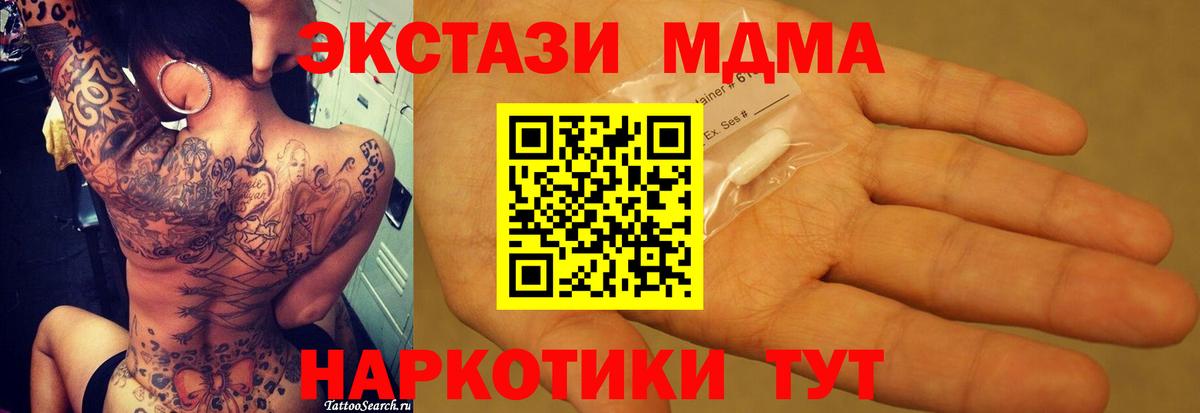Черногорск  MDMA VHQ  МДМА crystal  Вход с VPN 