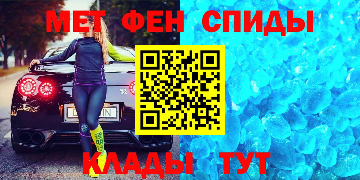Метамфетамин Декстрометамфетамин 99.9%  Метамфетамин Декстрометамфетамин 99.9%  Черногорск  Вход с VPN 