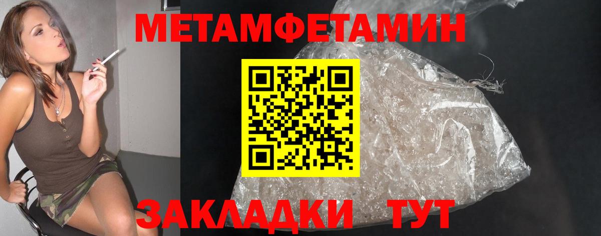 МЕТАМФЕТАМИН Декстрометамфетамин 99.9% Черногорск