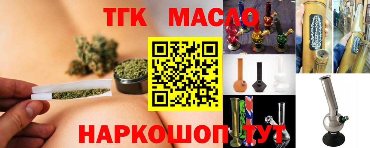 Дистиллят ТГК вейп с тгк Черногорск