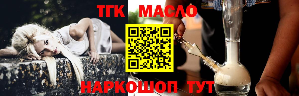 ТГК THC oil  Вход с VPN  Черногорск  Дистиллят ТГК THC oil 
